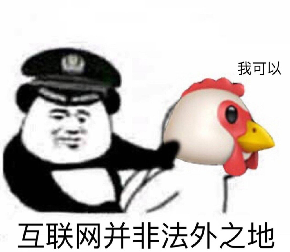 互联网并非法外之地