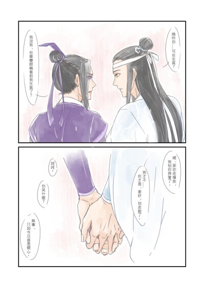 魔道祖师金凌蓝愿图片