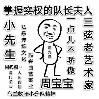 周九良❌孟鹤堂