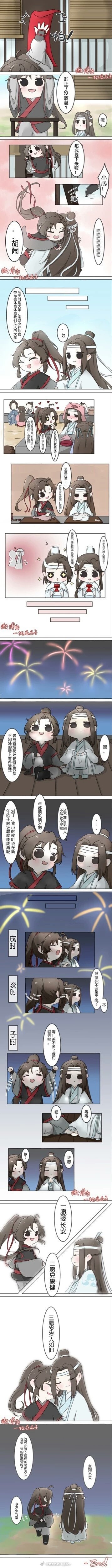 魔道祖师，