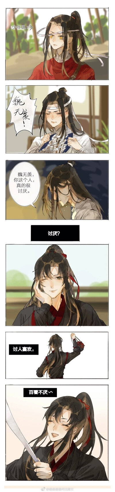 魔道祖师，