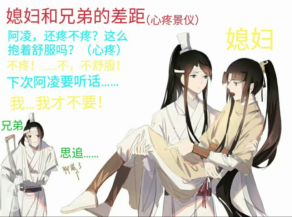 魔道祖师。