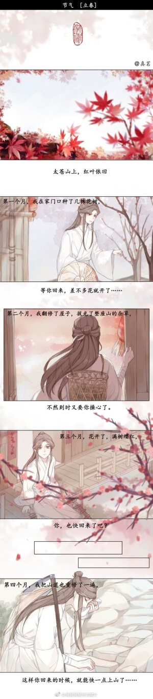 天官赐福，