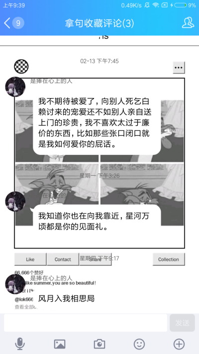 句子来源各处