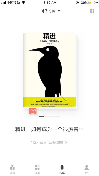 精进。采铜。终究是写出来的方法论。我最近越来越觉得，世界上真正有用的道理就那么多，无论如何来诠释，表现的根本，都非常趋于同一个点。文章的小标题是“如何成为一个很厉害的人”，我想看看作者是如何认识和诠释…