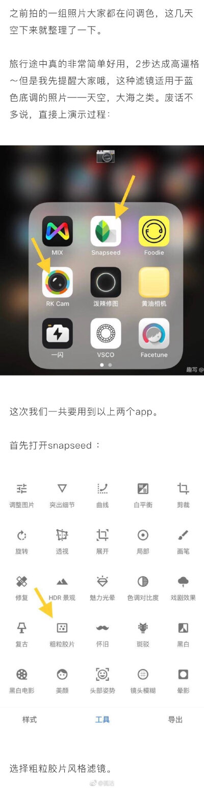 教程篇 | 2款APP滤镜快速叠出灰蓝冷调
旅行中想出“高冷片”，又懒得花时间修图，用这两款滤镜就行啦！
作者：@孤沽 ?