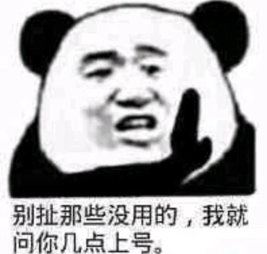 肥宅开学了啊啊啊不快乐