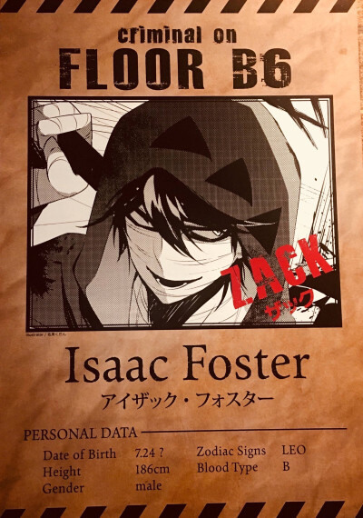 杀戮天使 殺戮の天使
Zack Isaac Foster