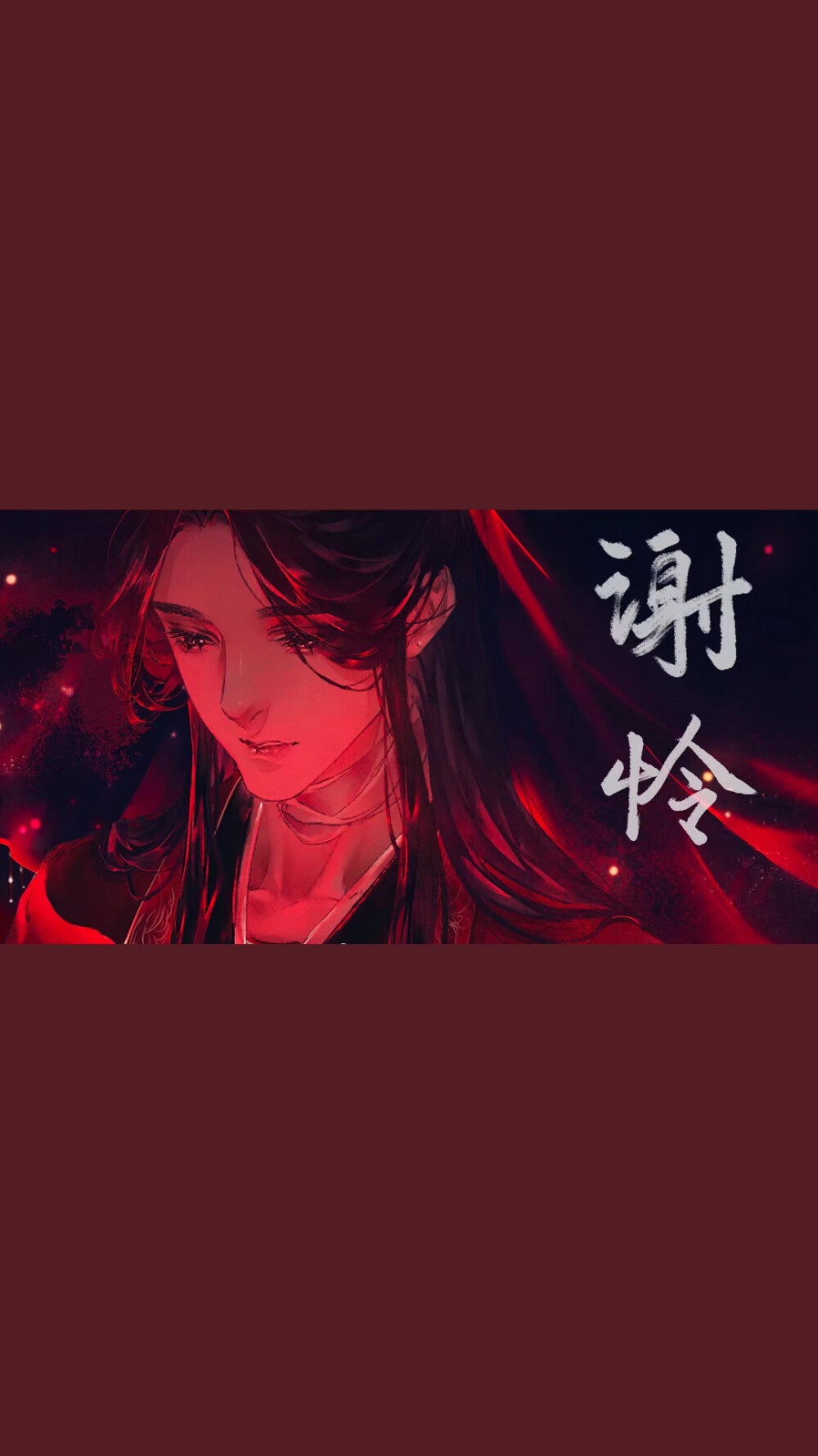 红色壁纸♡.侵删. # 古风壁纸“惊鸿一瞥 百世沦陷”