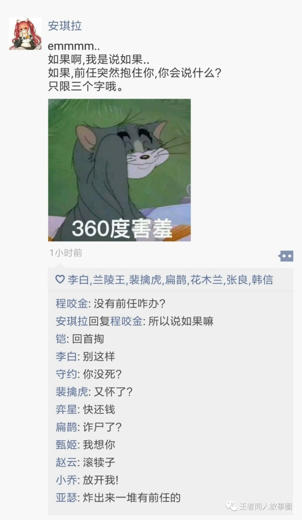 王者荣耀朋友圈