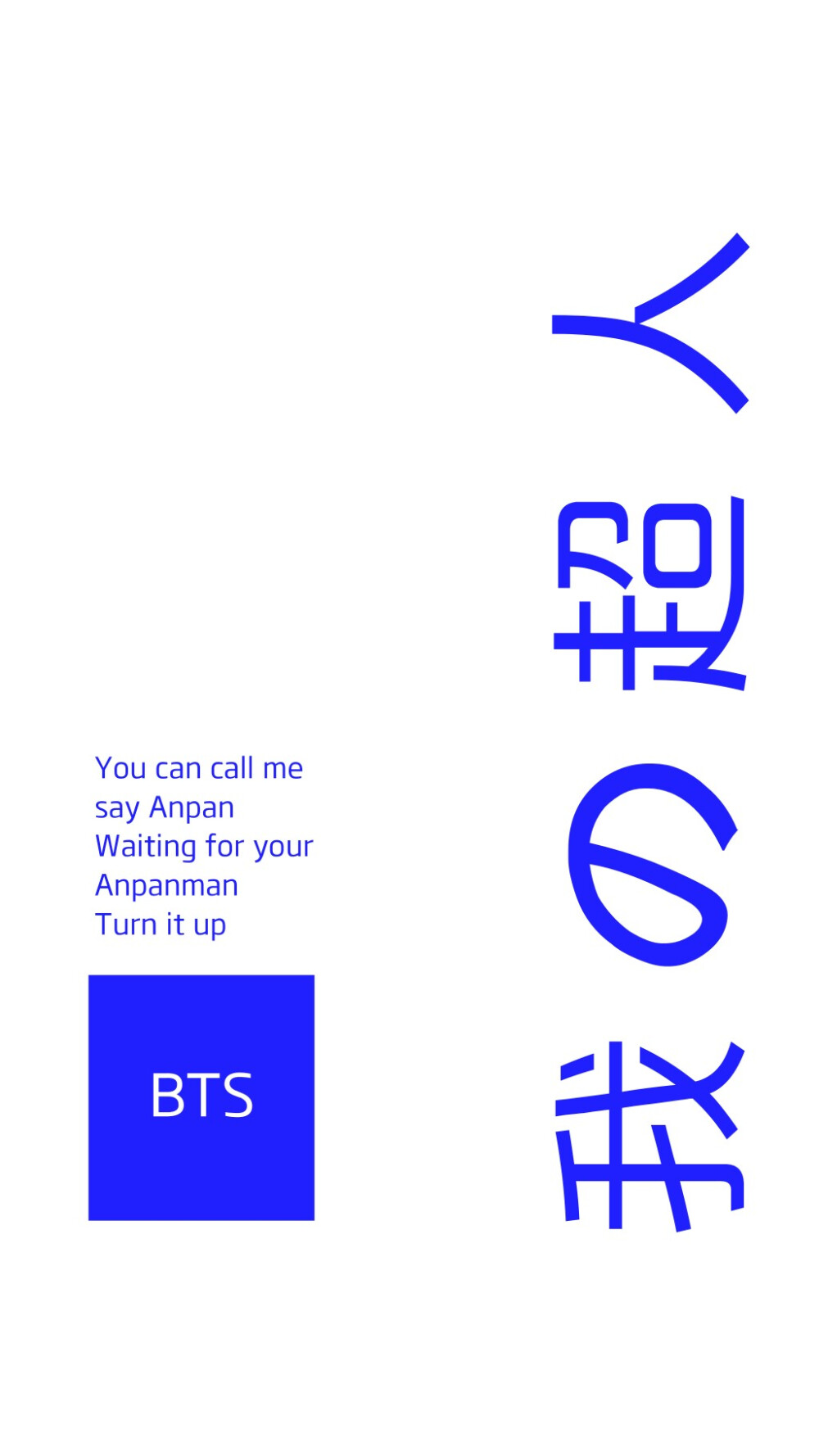 bts - 高清图片,堆糖,美图壁纸兴趣社区