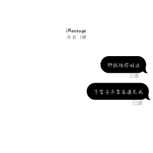 好看