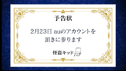 黑羽快斗怪盗基德m23柯南新兰温泉情头日本公安警察安室透降谷零柯南官方周边青山刚昌签名贝尔摩特地铁告白图书馆表情包预告函赤井秀一小时候修学旅行高清背景壁纸