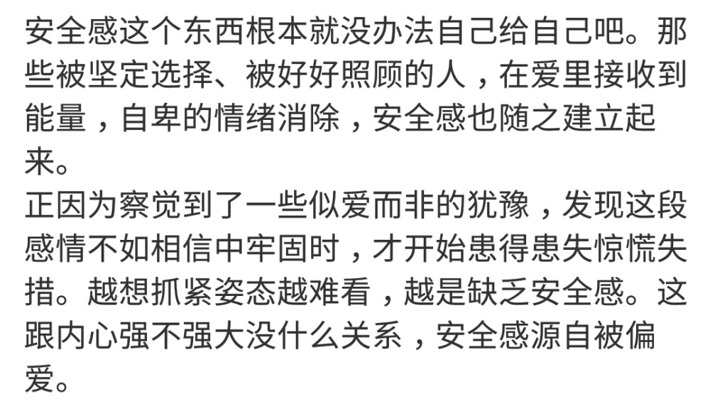 陌生人伤不了我，反倒是那些交付过爱与信任的人，捅刀子一扎一个准。 ​​​
/阿胖万事屋