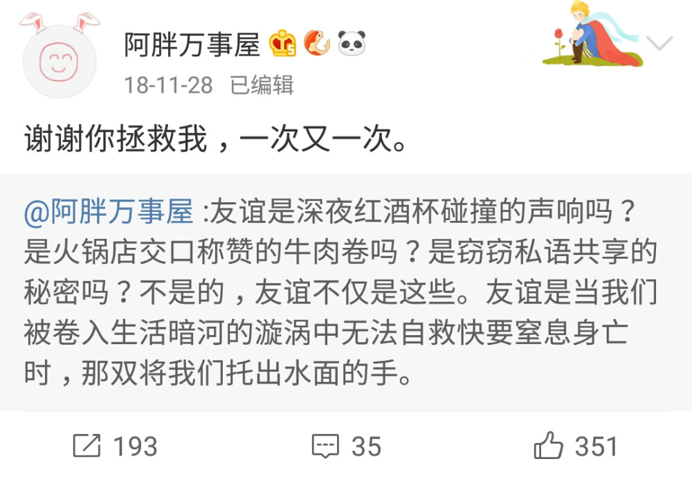 陌生人伤不了我，反倒是那些交付过爱与信任的人，捅刀子一扎一个准。 ​​​
/阿胖万事屋