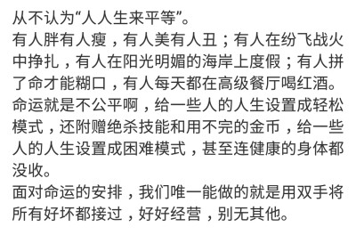 陌生人伤不了我，反倒是那些交付过爱与信任的人，捅刀子一扎一个准。 ​​​
/阿胖万事屋