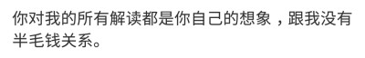 陌生人伤不了我，反倒是那些交付过爱与信任的人，捅刀子一扎一个准。 ​​​
/阿胖万事屋