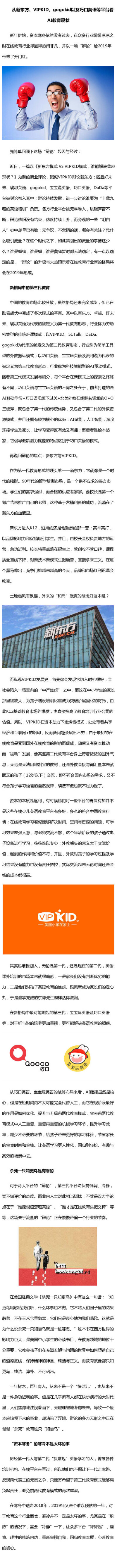 中国境内有几亿人在假装学英语？包括某些老外，某网友曝光：我的外教是英国人，他家小孩四五岁来的中国，在四川这边生活了十多年，有次去他办公室交作业，正撞见外教揍他家孩子，边揍边用川话说：“龟儿子！英语才考…