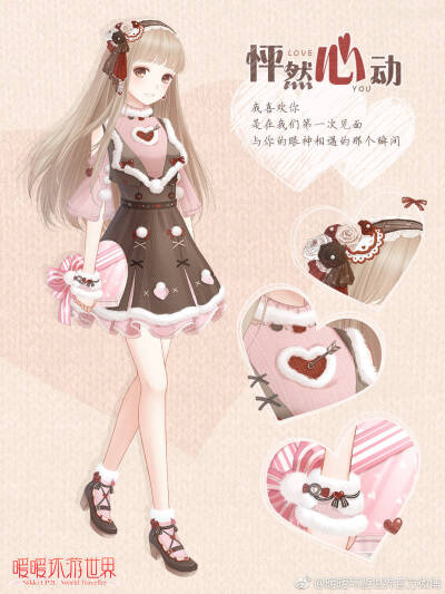 暖暖