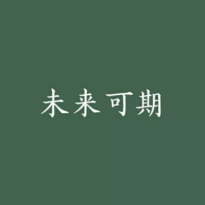 简约纯色文字壁纸
