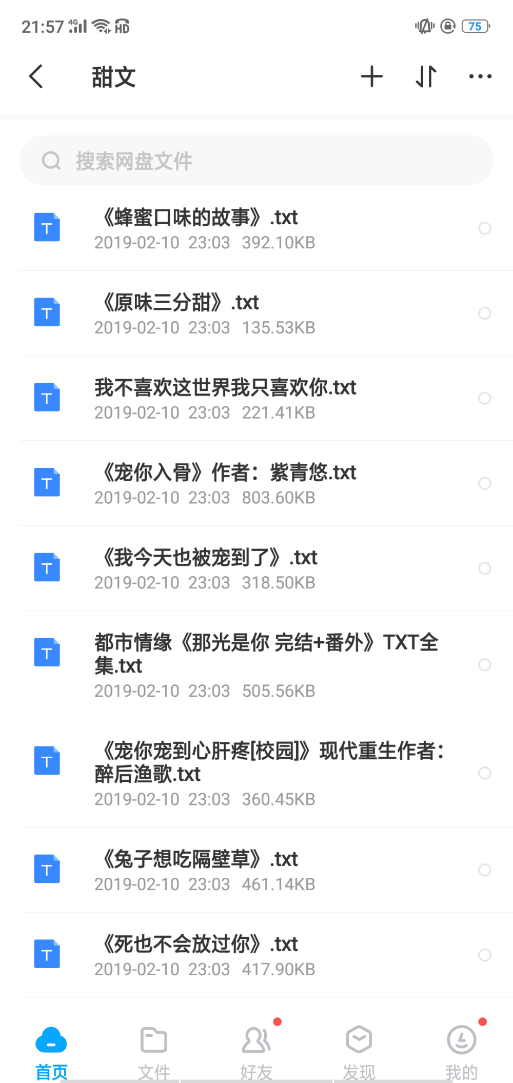 必看校园文：《漂亮的他不说话》
《她的小梨涡》
《暗格里的秘密》