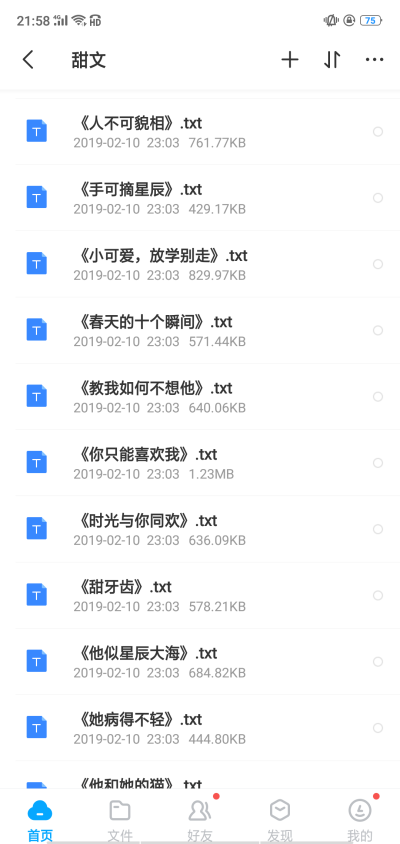 必看校园文：《漂亮的他不说话》
《她的小梨涡》
《暗格里的秘密》