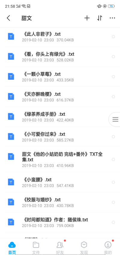 必看校园文：《漂亮的他不说话》
《她的小梨涡》
《暗格里的秘密》