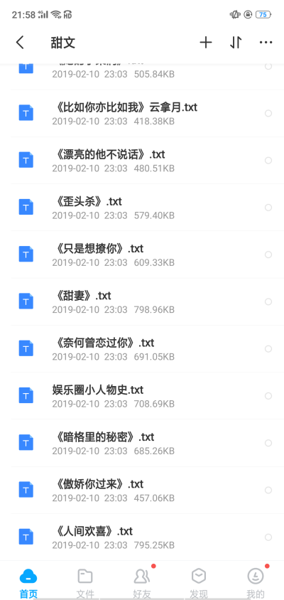 必看校园文：《漂亮的他不说话》
《她的小梨涡》
《暗格里的秘密》