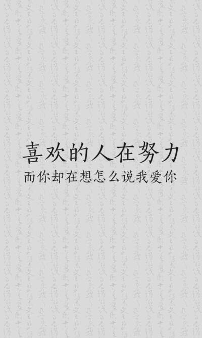 要努力
壁纸