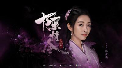 《陈情令》江厌离