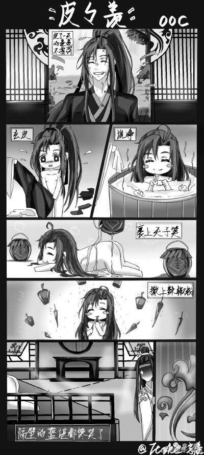 魔道祖师