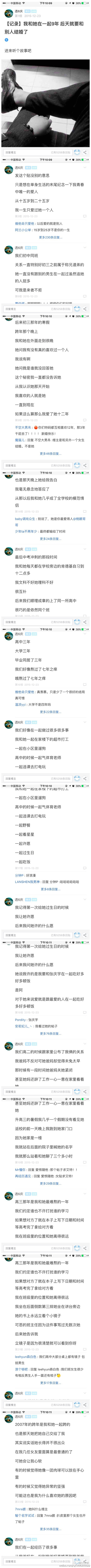 后来才知道陈灿李牧宇只是故事，故事而已。张庆宇和齐思乔在一起九年，张庆宇娶了别人 白杨说他只爱汤思雨，后来她捅了他最爱的姑娘 蒋一希胡瑾七年都分开了 宋明妙爱了陈敬十二年却要嫁给别人了 顾可欣那么爱路柏然路柏然还是丢了她 陈灿和李牧宇最后还是没有在一起 天堂人很多，愿李牧宇一眼认出陈灿