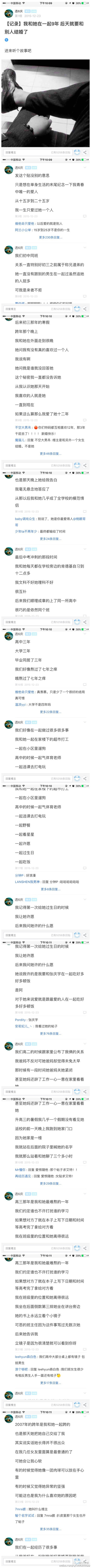 后来才知道陈灿李牧宇只是故事，故事而已。张庆宇和齐思乔在一起九年，张庆宇娶了别人 白杨说他只爱汤思雨，后来她捅了他最爱的姑娘 蒋一希胡瑾七年都分开了 宋明妙爱了陈敬十二年却要嫁给别人了 顾可欣那么爱路柏然…