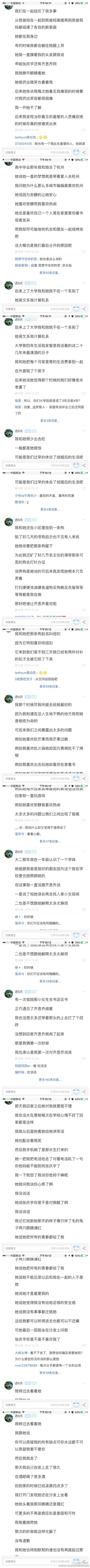 后来才知道陈灿李牧宇只是故事，故事而已。张庆宇和齐思乔在一起九年，张庆宇娶了别人 白杨说他只爱汤思雨，后来她捅了他最爱的姑娘 蒋一希胡瑾七年都分开了 宋明妙爱了陈敬十二年却要嫁给别人了 顾可欣那么爱路柏然…