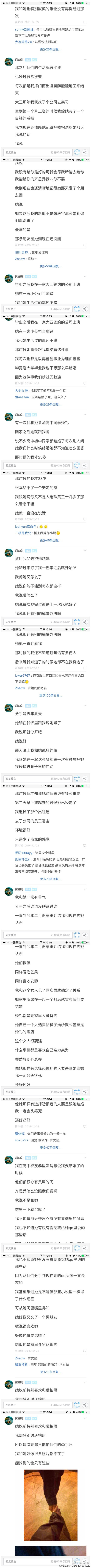 后来才知道陈灿李牧宇只是故事，故事而已。张庆宇和齐思乔在一起九年，张庆宇娶了别人 白杨说他只爱汤思雨，后来她捅了他最爱的姑娘 蒋一希胡瑾七年都分开了 宋明妙爱了陈敬十二年却要嫁给别人了 顾可欣那么爱路柏然路柏然还是丢了她 陈灿和李牧宇最后还是没有在一起 天堂人很多，愿李牧宇一眼认出陈灿