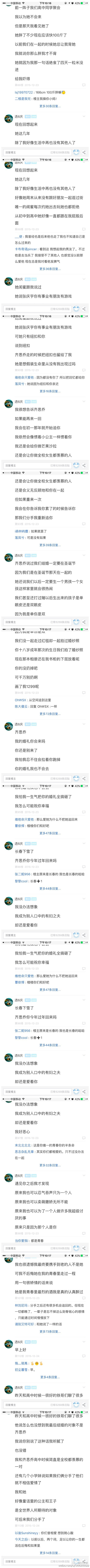 后来才知道陈灿李牧宇只是故事，故事而已。张庆宇和齐思乔在一起九年，张庆宇娶了别人 白杨说他只爱汤思雨，后来她捅了他最爱的姑娘 蒋一希胡瑾七年都分开了 宋明妙爱了陈敬十二年却要嫁给别人了 顾可欣那么爱路柏然路柏然还是丢了她 陈灿和李牧宇最后还是没有在一起 天堂人很多，愿李牧宇一眼认出陈灿