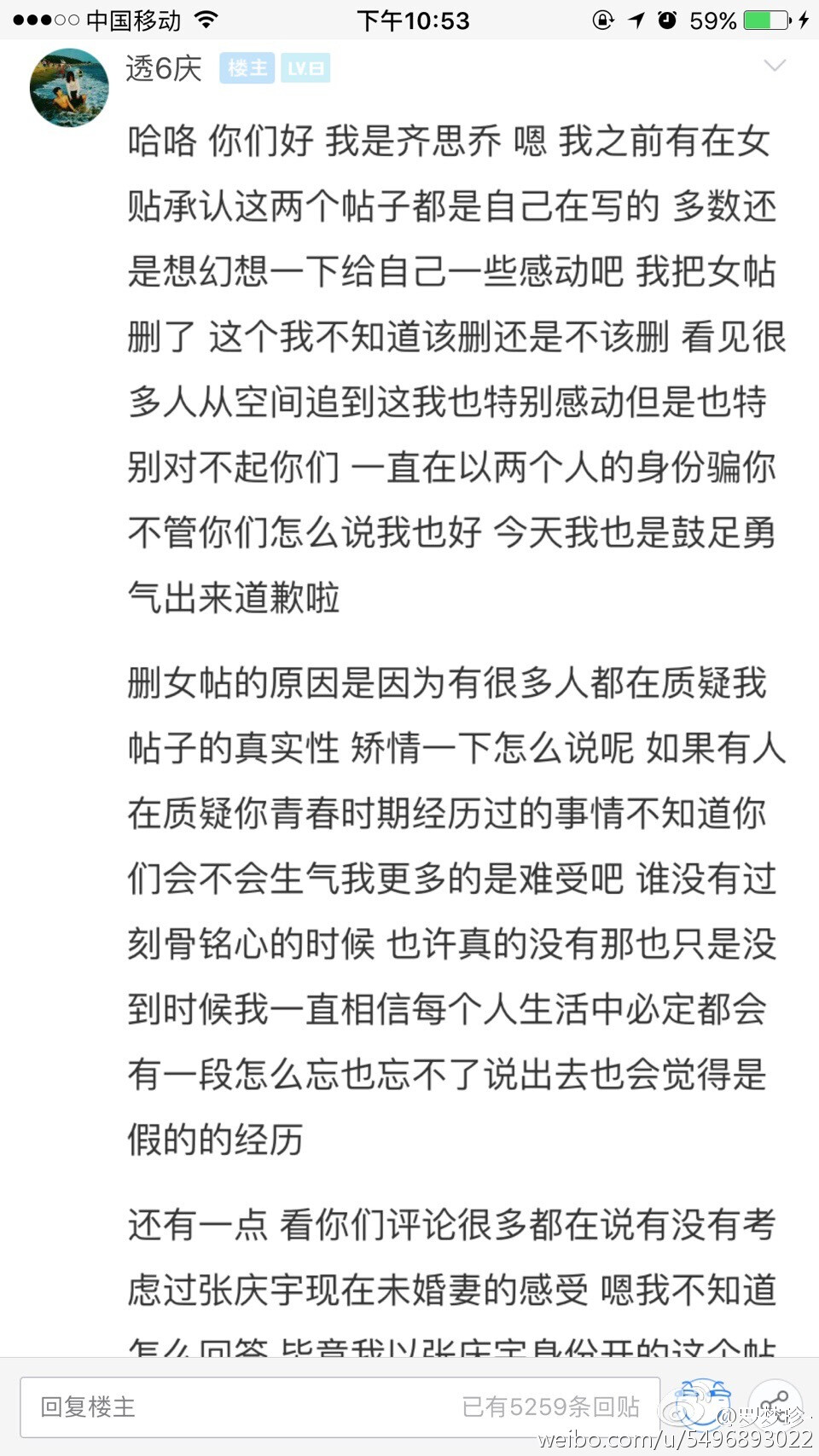 后来才知道陈灿李牧宇只是故事，故事而已。张庆宇和齐思乔在一起九年，张庆宇娶了别人 白杨说他只爱汤思雨，后来她捅了他最爱的姑娘 蒋一希胡瑾七年都分开了 宋明妙爱了陈敬十二年却要嫁给别人了 顾可欣那么爱路柏然路柏然还是丢了她 陈灿和李牧宇最后还是没有在一起 天堂人很多，愿李牧宇一眼认出陈灿