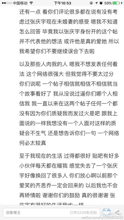 后来才知道陈灿李牧宇只是故事，故事而已。张庆宇和齐思乔在一起九年，张庆宇娶了别人 白杨说他只爱汤思雨，后来她捅了他最爱的姑娘 蒋一希胡瑾七年都分开了 宋明妙爱了陈敬十二年却要嫁给别人了 顾可欣那么爱路柏然…