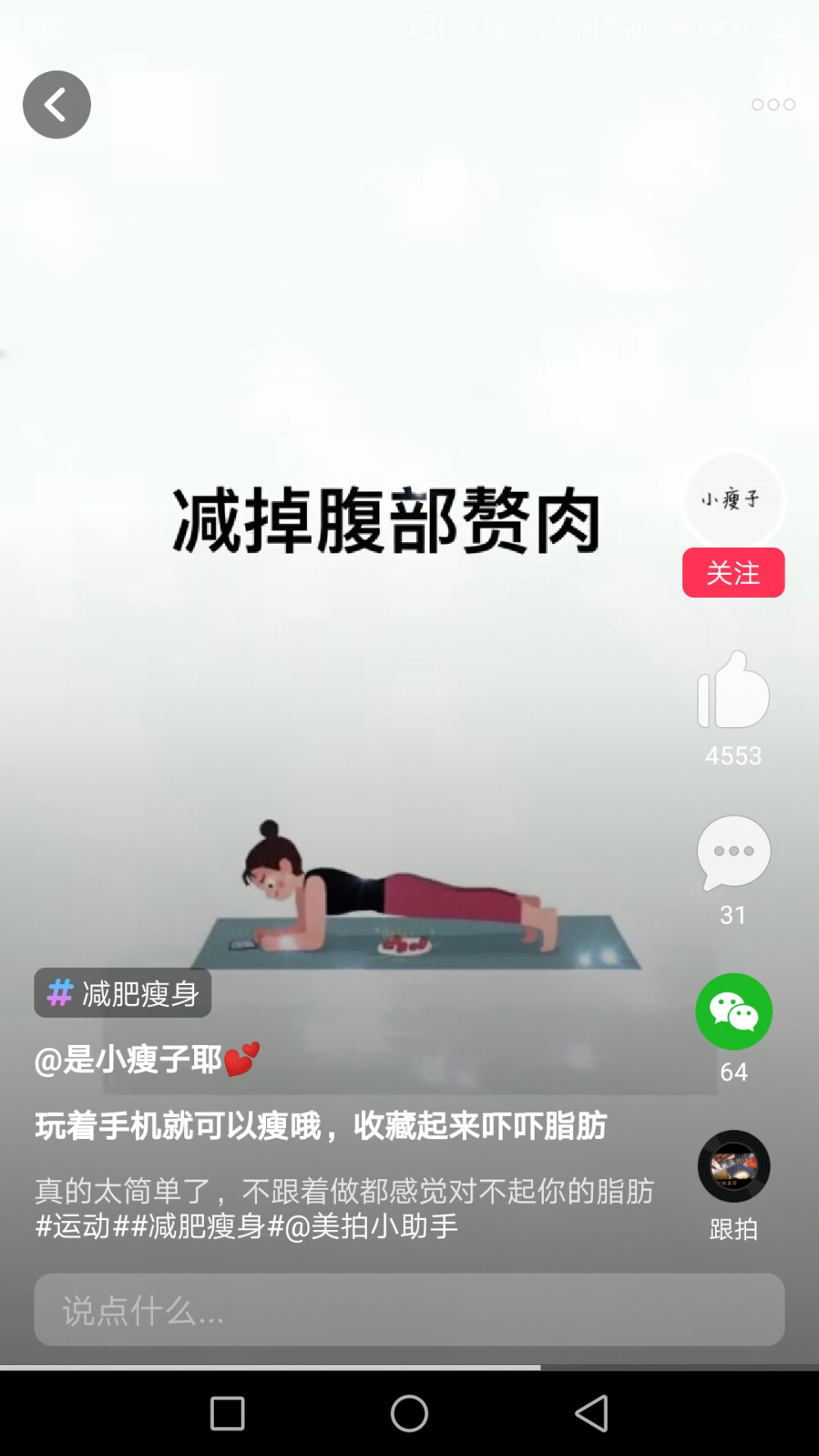 运动5