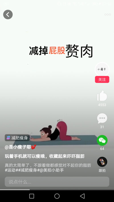 运动5