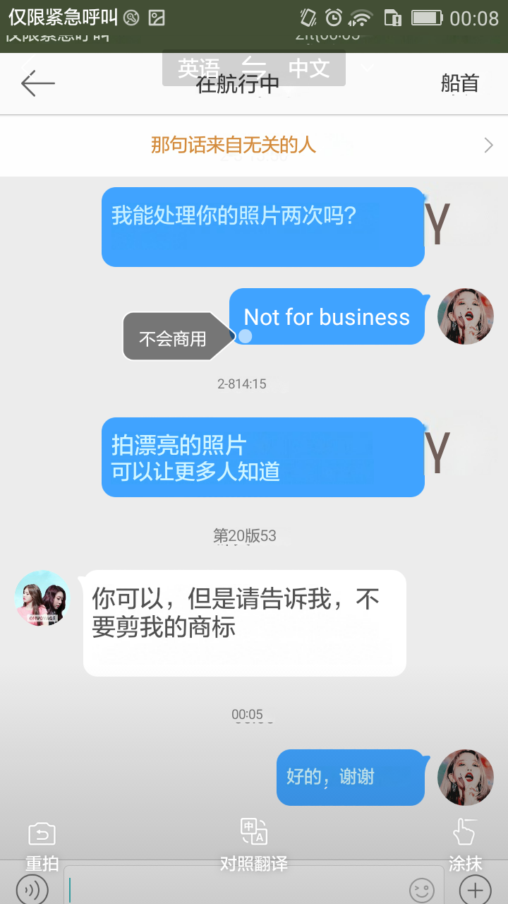 somi和俞链静的可二改站子，不能裁剪logo详细请看配图，自己看着办，这位站姐有推特