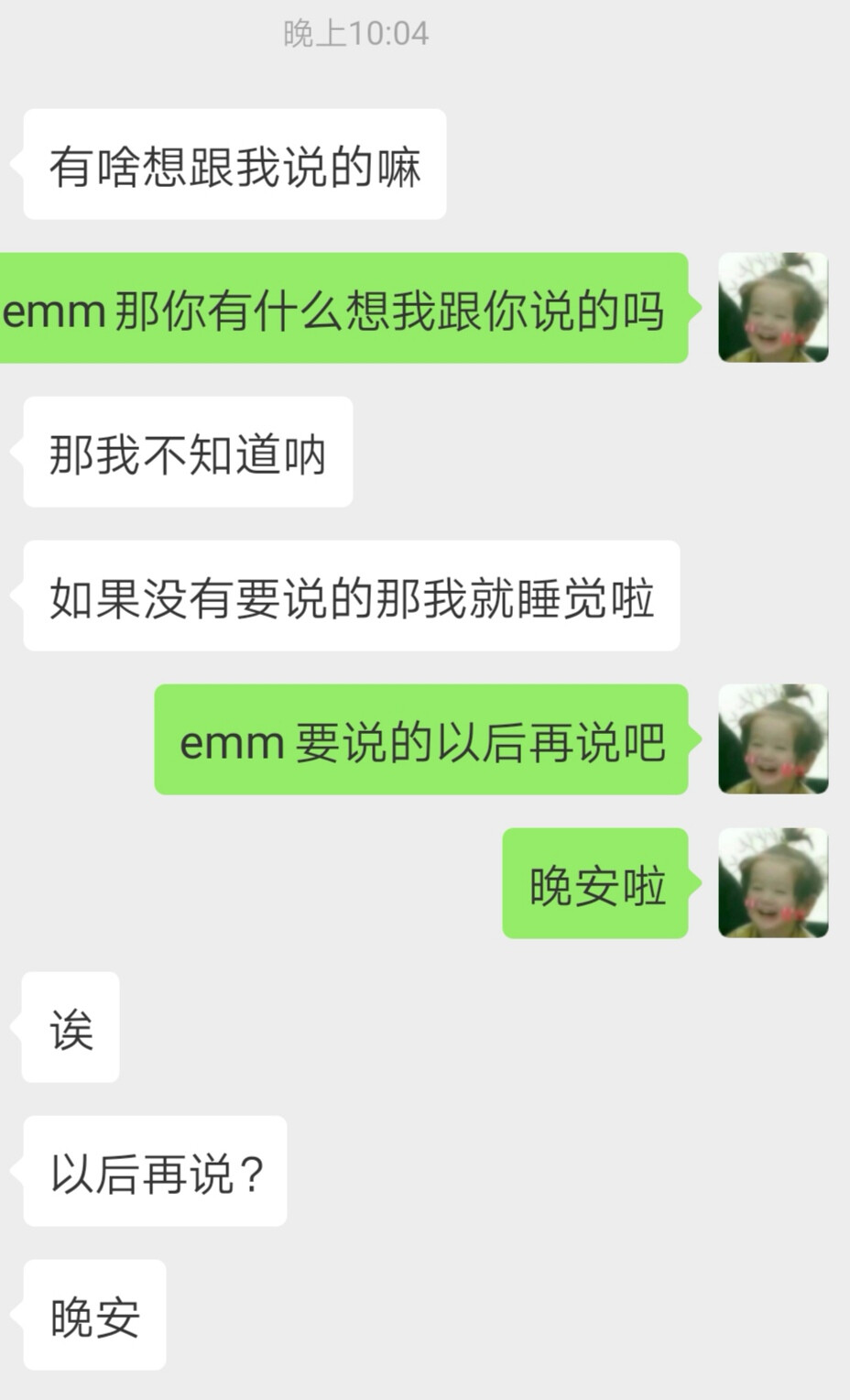 我想说的是
我从以前到未来与你有关的心事
“我喜欢你”