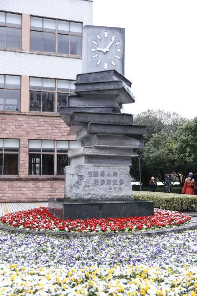 复旦大学