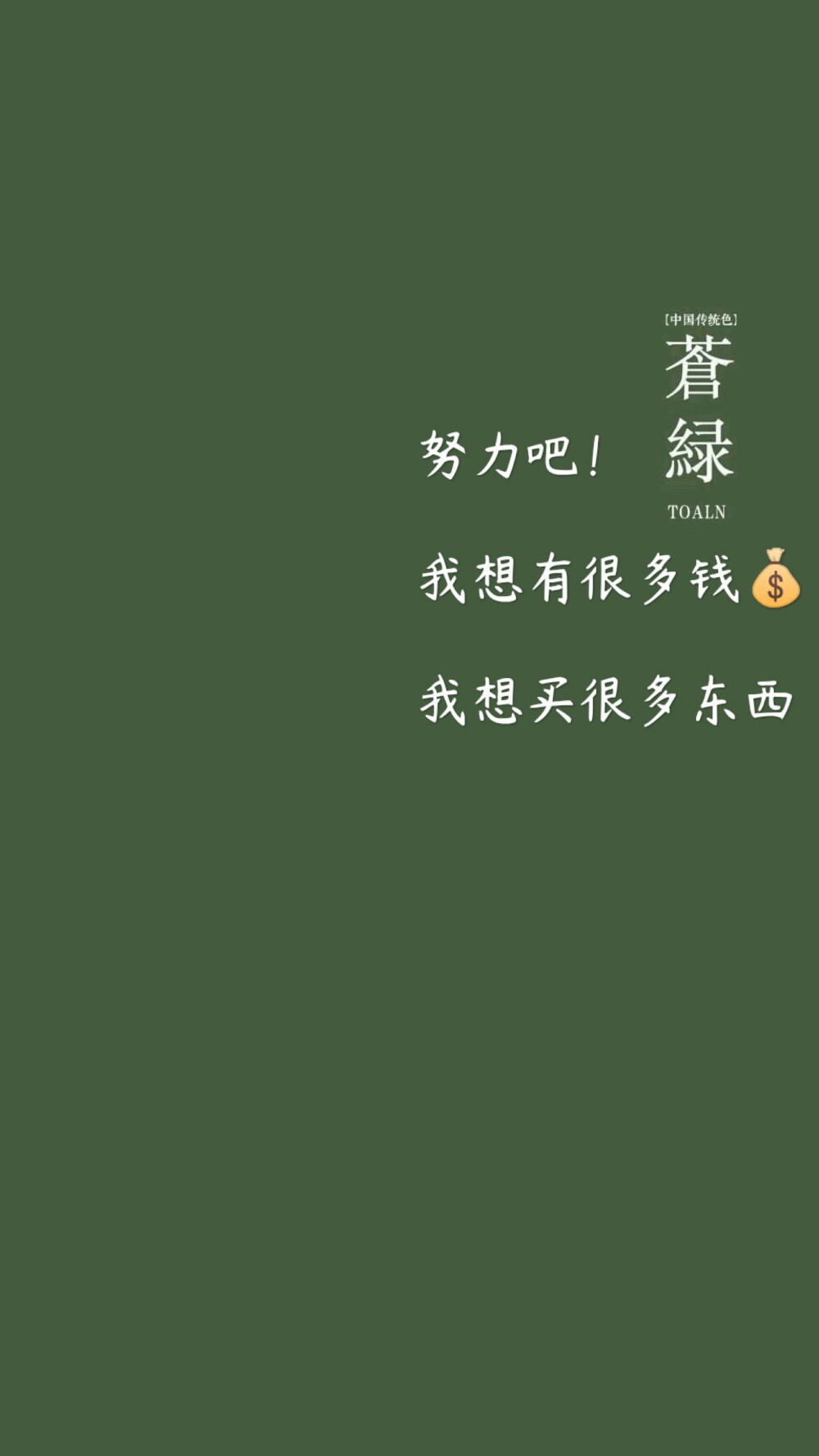 万物皆可绿