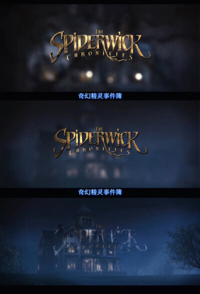 《Chroniques de Spiderwick》（奇幻精灵事件簿）美.2008.