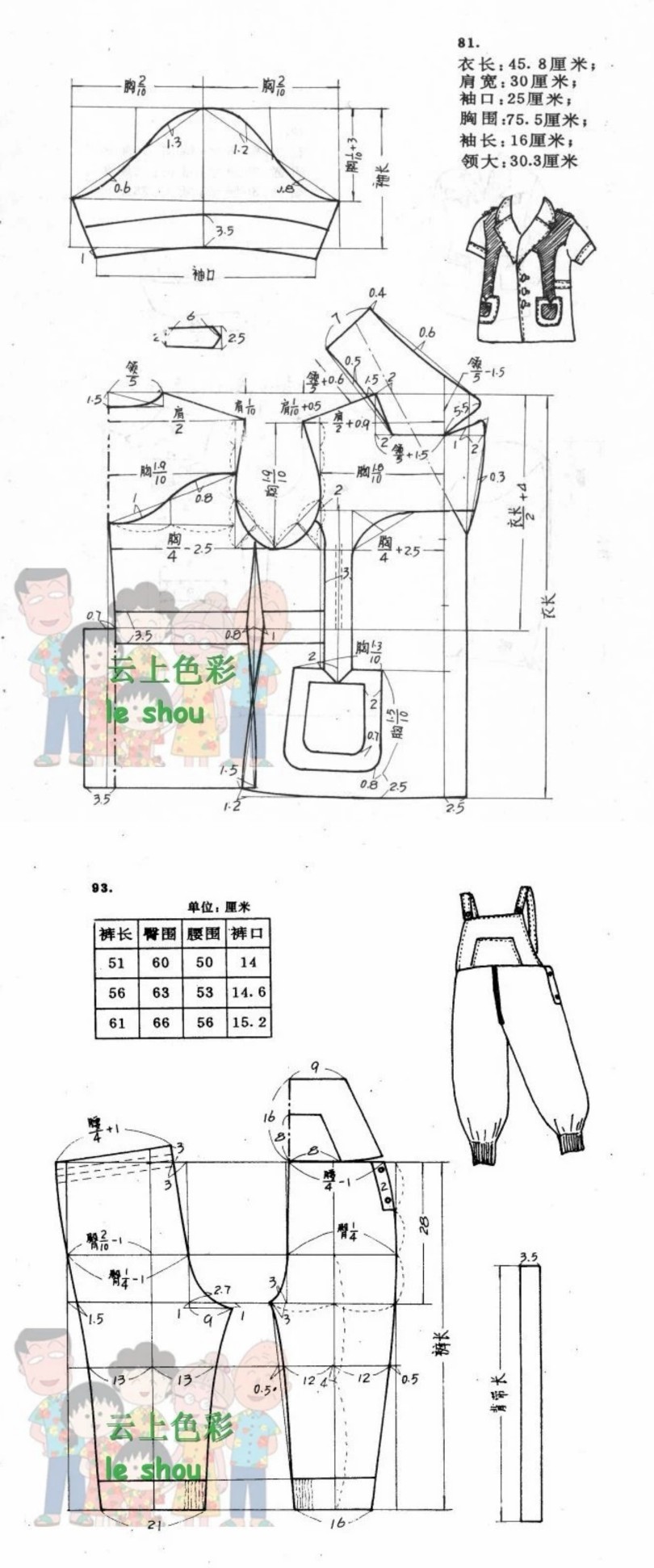 短袖衬衫＋背带裤