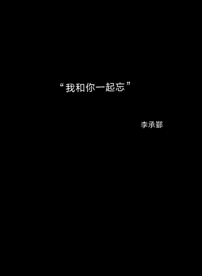 ［夢裡見到我了要跟我说，毕竟一生就等这一次］