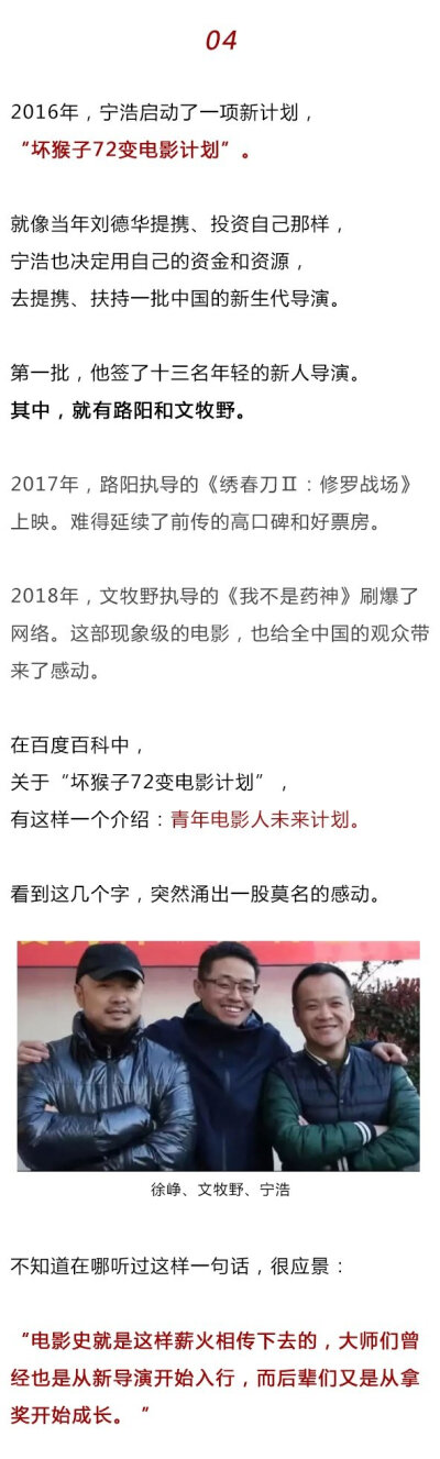 “学到的就要教人，赚到的就要给人”刘德华负债4000万的背后，藏着8个人的秘密。