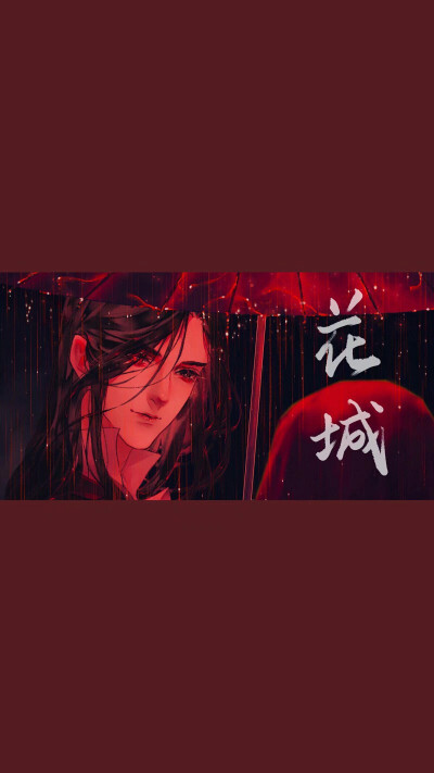 #天官赐福#
啊啊啊！这是什么神仙壁纸！！！我吹爆！！！
❤❤❤❤