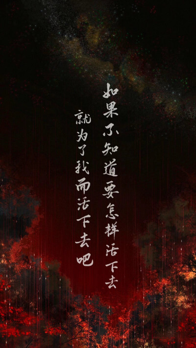 #天官赐福#
啊啊啊！这是什么神仙壁纸！！！我吹爆！！！
❤❤❤❤